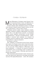 Девятый — фото, картинка — 18