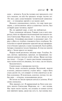 Девятый — фото, картинка — 19