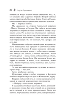 Девятый — фото, картинка — 20