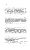 Девятый — фото, картинка — 8