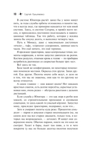 Девятый — фото, картинка — 10