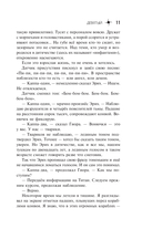 Девятый — фото, картинка — 11