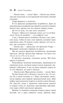 Девятый — фото, картинка — 14