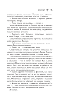 Девятый — фото, картинка — 15