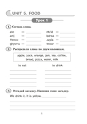 English. Practice book. Form 3 (Unit 5-9). Практикум по английскому языку — фото, картинка — 1