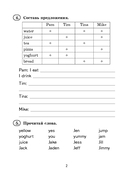 English. Practice book. Form 3 (Unit 5-9). Практикум по английскому языку — фото, картинка — 2