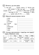 English. Practice book. Form 3 (Unit 5-9). Практикум по английскому языку — фото, картинка — 4