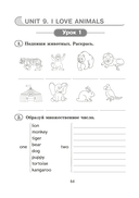 English. Practice book. Form 3 (Unit 5-9). Практикум по английскому языку — фото, картинка — 5