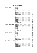English. Practice book. Form 3 (Unit 5-9). Практикум по английскому языку — фото, картинка — 6