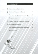 Ложные выводы. Том 1 — фото, картинка — 1