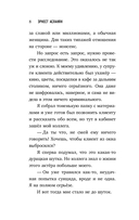 Сам себе детектив. Как видеть людей насквозь и выходить из сложных ситуаций — фото, картинка — 6