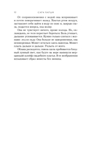 Запертый сад — фото, картинка — 11