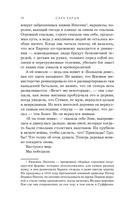 Запертый сад — фото, картинка — 13