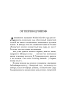 Запертый сад — фото, картинка — 5