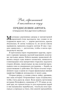 Запертый сад — фото, картинка — 6