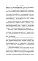 Запертый сад — фото, картинка — 7