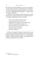 Запертый сад — фото, картинка — 9