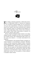 Запертый сад — фото, картинка — 10