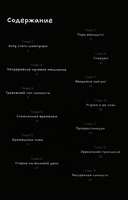 Апатия Идзуми Суми. Том 1 — фото, картинка — 1