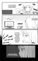 Апатия Идзуми Суми. Том 1 — фото, картинка — 4