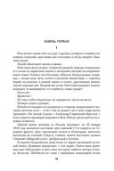 Конь рыжий. Сказания о людях тайги — фото, картинка — 18