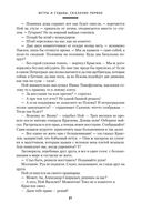 Конь рыжий. Сказания о людях тайги — фото, картинка — 20