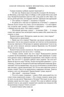 Конь рыжий. Сказания о людях тайги — фото, картинка — 21