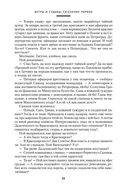 Конь рыжий. Сказания о людях тайги — фото, картинка — 22