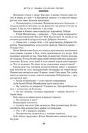 Конь рыжий. Сказания о людях тайги — фото, картинка — 24