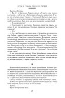Конь рыжий. Сказания о людях тайги — фото, картинка — 26