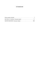 Конь рыжий. Сказания о людях тайги — фото, картинка — 28