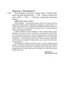 Конь рыжий. Сказания о людях тайги — фото, картинка — 29