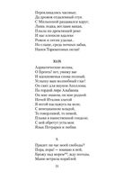 Евгений Онегин — фото, картинка — 29