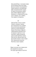 Евгений Онегин — фото, картинка — 30