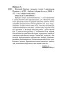 Евгений Онегин — фото, картинка — 34