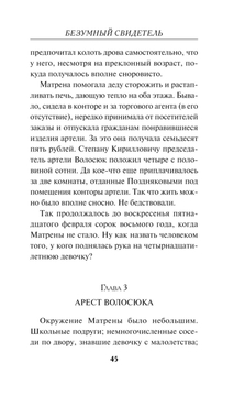 Безумный свидетель Евгений Сухов - купить книгу Безумный свидетель в Минске  — Издательство Эксмо на OZ.by