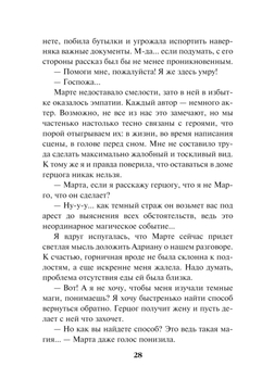 Замуж по подписке Анна Одувалова, Ольга Пашнина - купить книгу Замуж по  подписке в Минске — Издательство Эксмо на OZ.by