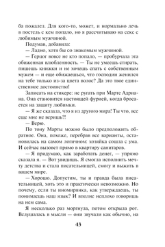 Замуж по подписке Анна Одувалова, Ольга Пашнина - купить книгу Замуж по  подписке в Минске — Издательство Эксмо на OZ.by