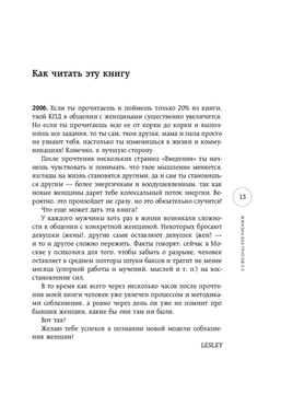 Девочки 13 лет без одежды'' на людях безтрусиков Жжизнь без трусов Алекс Лесли - купить книгу Жжизнь без трусов в Минске —  Издательство Эксмо на OZ.by