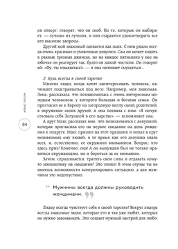 Как и с чем носить боди, варианты образов с боди