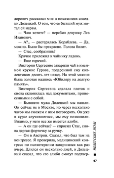 Недетские игры Николай Леонов, Алексей Макеев - купить книгу Недетские игры  в Минске — Издательство Эксмо на OZ.by