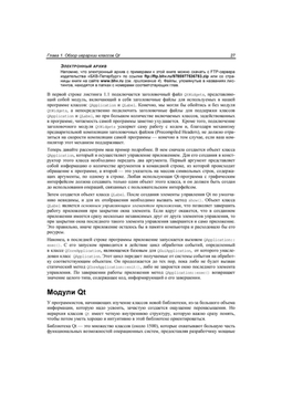    Qt 6     C     pdf     