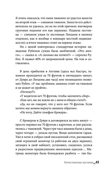 Английский дневник Андрей Мовчан - купить книгу Английский дневник в Минске  — Издательство АСТ на OZ.by