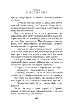 Дом у Чёртова озера Татьяна Корсакова - купить книгу Дом у Чёртова озера в  Минске — Издательство Эксмо на OZ.by