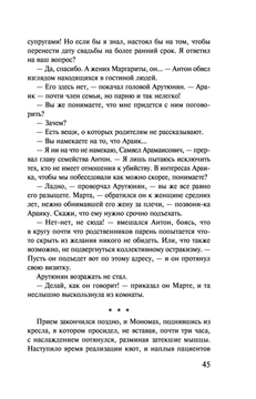 Не делай добра Ирина Градова - купить книгу Не делай добра в Минске —  Издательство Эксмо на OZ.by