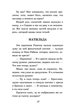 Когда красота убивает Елена Гордина - купить книгу Когда красота убивает в  Минске — Издательство Эксмо на OZ.by