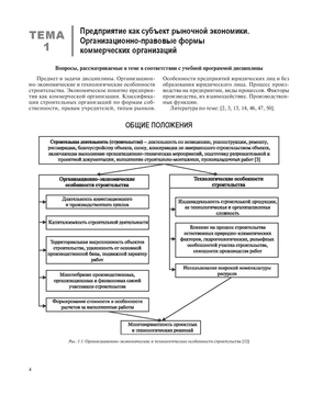 Экономист-аналитик: обзор профессии