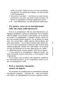 Гид по эротическим разговорам: что и зачем говорить в постели — Лайфхакер