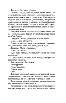 Призрак Безымянного переулка Татьяна Степанова - купить книгу Призрак  Безымянного переулка в Минске — Издательство Эксмо на OZ.by