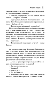 Когда я вернусь Анна Полякова, Татьяна Полякова - купить книгу Когда я  вернусь в Минске — Издательство Эксмо на OZ.by